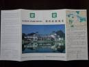 穿越時光的旅行指南 上世紀(jì)80年代桂林桂湖飯店8開折頁及其周邊景點(diǎn)探秘