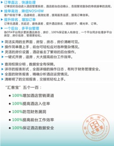 匯客寶酒店管理系統(tǒng)設(shè)置指南與酒店管理軟件的社交媒體運(yùn)營策略